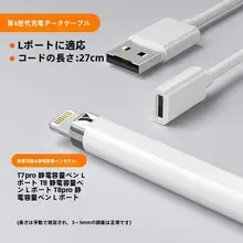 Eakins 充電ケーブル【6代・5代対応・データ転送】