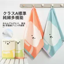 金号 スポーツタオル【綿100%・フック付き・コンパクトサイズ】