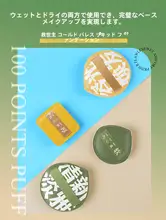 パフ 大サイズ リキッドファンデーション/クッションファンデーション/パウダーファンデーション/ルースパウダー 両用 超柔らかい