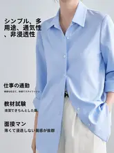 春秋用 長袖シャツ【浅い青・高級感・シワになりにくい・通勤向け】