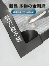穴あけ不要 自貼り式 蚊除けの網戸【自装タイプ・磁気吸着】