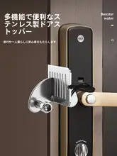 防犯用ドアストッパー【家庭用・ホテル対応・独居女性向け】