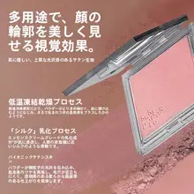MARIE DALGARマリーデイジャー 大容量のナチュラルルックチーク【肌なじみの良いピンク・コスメ】