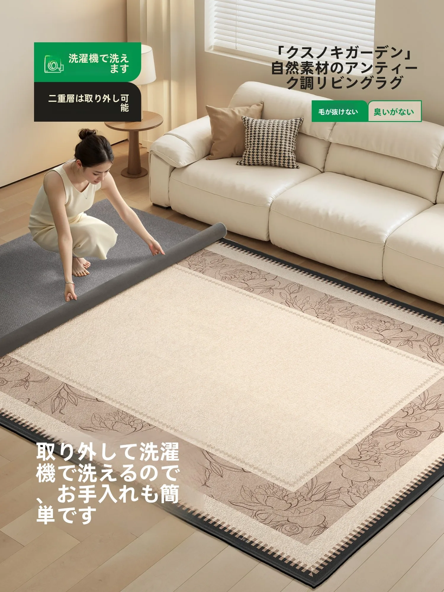 洗えるカーペット フレンチヴィンテージデザイン ダブルレイヤー 180×240cm セットアップ対応