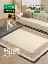 洗えるカーペット【フレンチヴィンテージ・デザイン・ダブルレイヤー・汚れ拭き取 り可】（セットアップ対応）