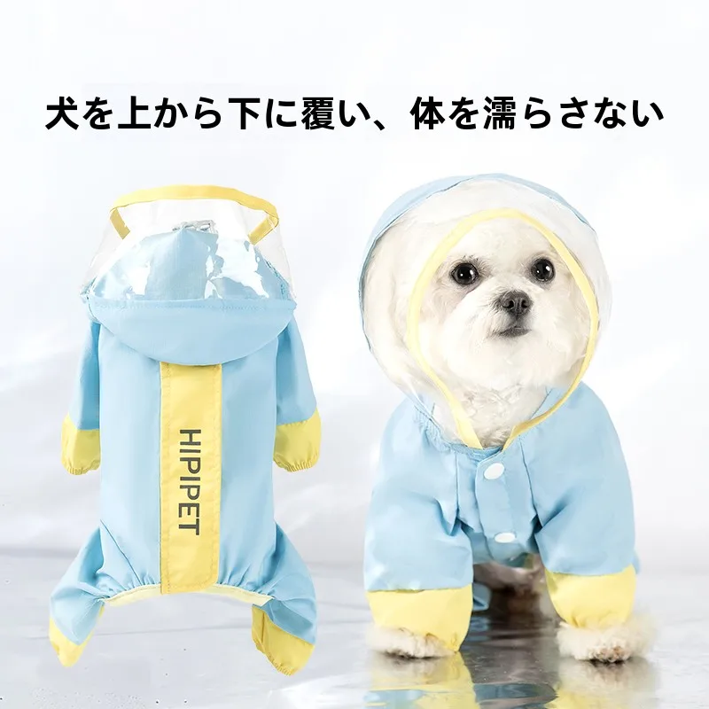 中型犬用防水全包型レインコート：タッディ・柴犬向けの通気性と防水性を実証
