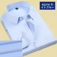春用 長袖の白シャツ メンズ【ビジネスカジュアル・仕事用・面接対応】