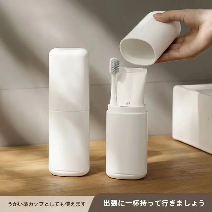 カップ付き旅行用洗面セット【収納ボックス・牙磨き用カップ・日本式デザイン】
