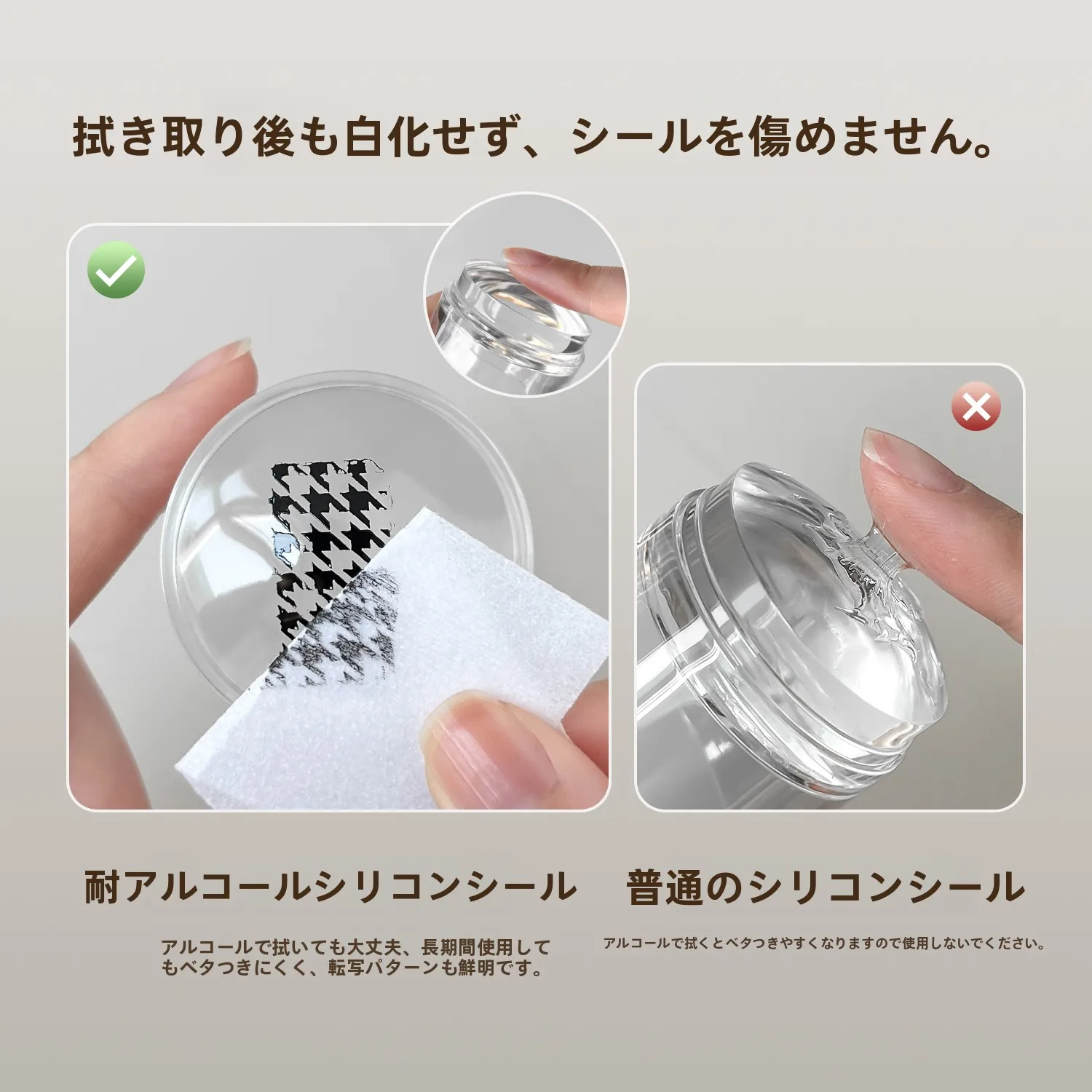 耐酒精シリコンネイルスタンプツール：ohpフィルム印刷に最適な高透過鋼板デザインの実用性解析