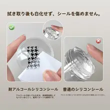 耐酒精シリコンネイルスタンプツール【洗える・高透過・超粘着の鋼板デザイン印刷用】
