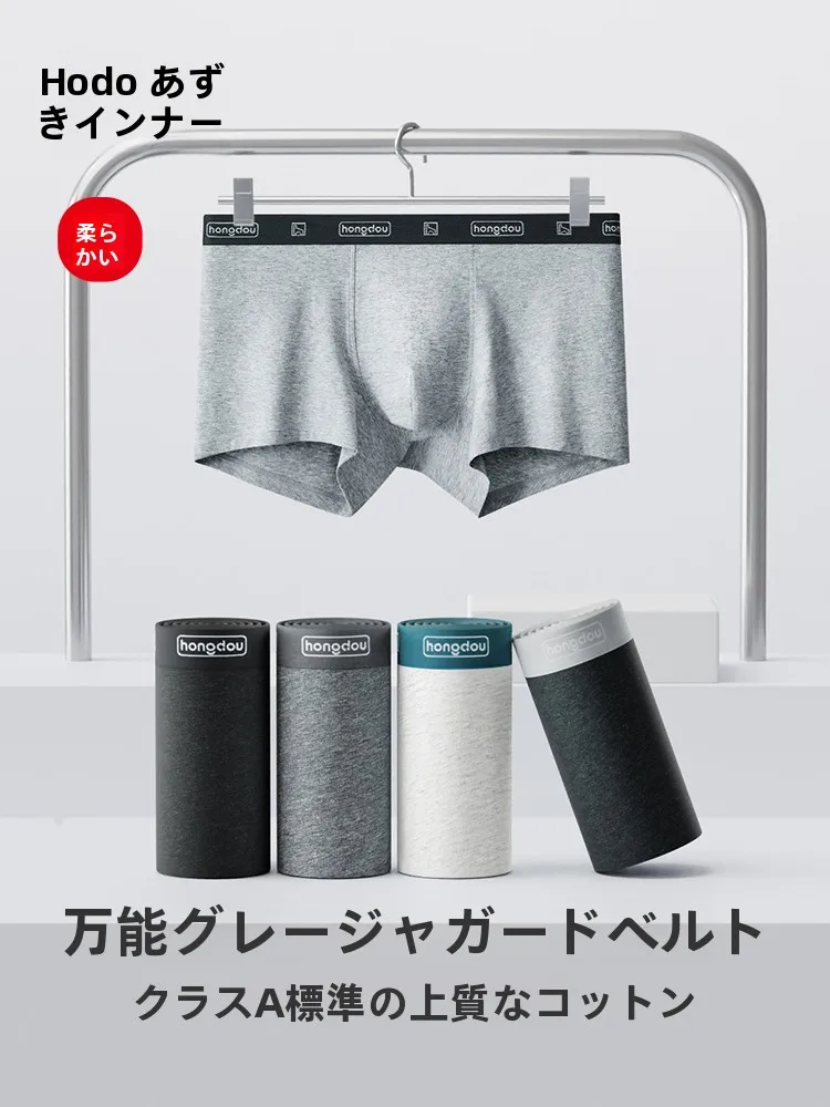 24歳の男が毎日着るべき「快適で安心」なボクサーパンツは？