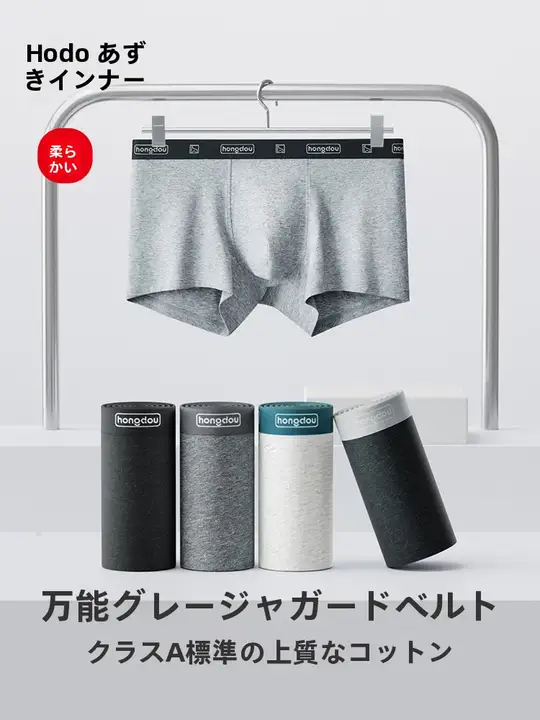 純綿抗菌 メンズボクサーパンツ【四角形・大きいサイズ・快適なフィット感】（セットアップ対応）
