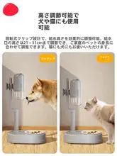ペット用多機能スタンド式給水・給餌器【防漏・簡単洗浄・猫・犬用】