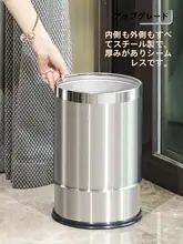 304ステンレス製ゴミ箱【家庭用・丸型・蓋なし・リビング・トイレ・キッチン・業務用】