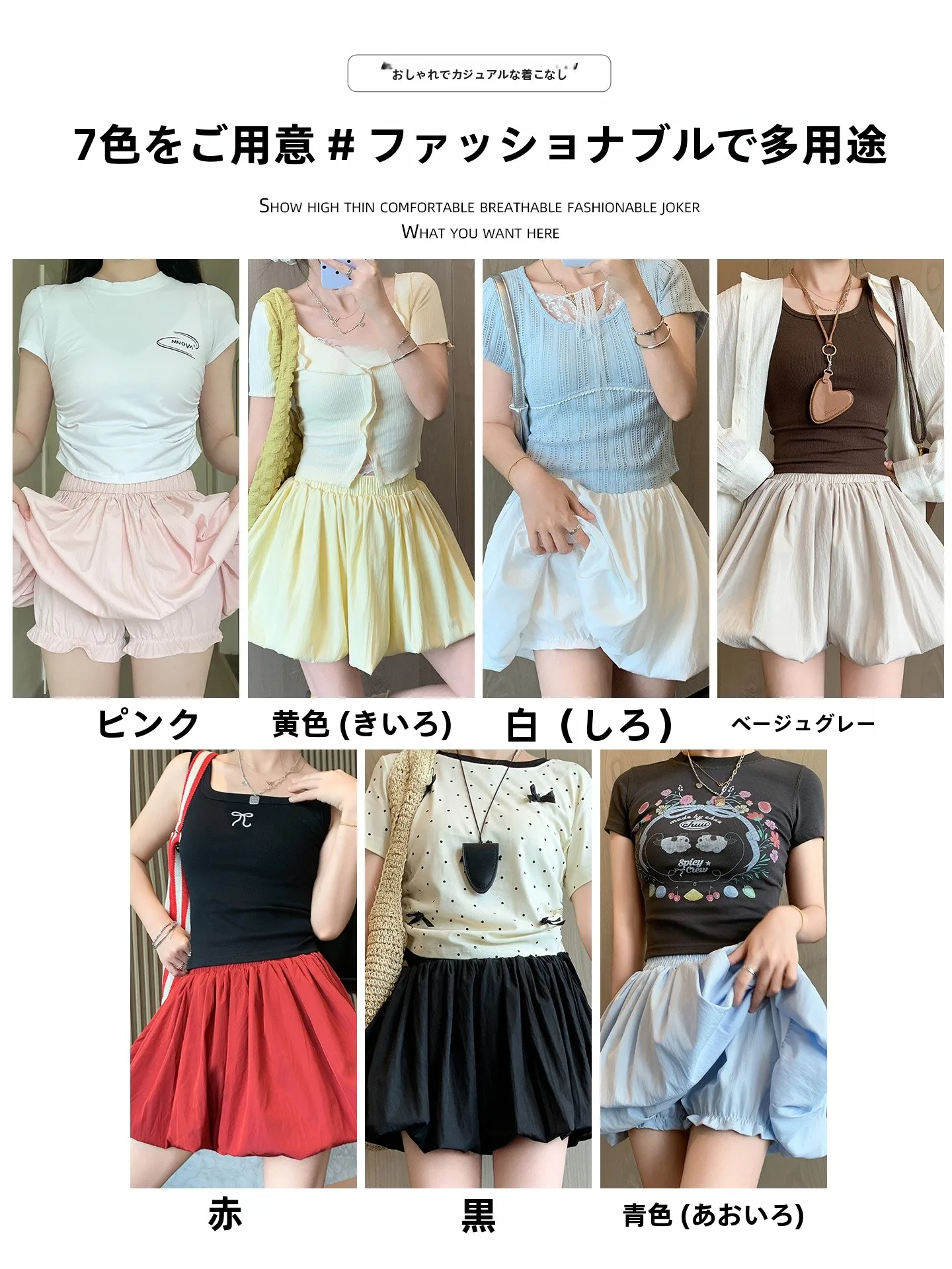 ピンクパンツコーデで失敗しない方法は？