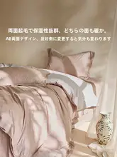 LUOLAI 極上の柔らかさの全棉二面起毛ベッドリネンセット【ダブルベッド用・掛け布団カバー・シーツ・枕カバー】（セットアップ対応）