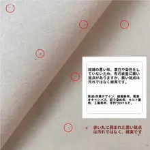 全白のコットン生地【幅広・布団用・ざい染・ろう染】