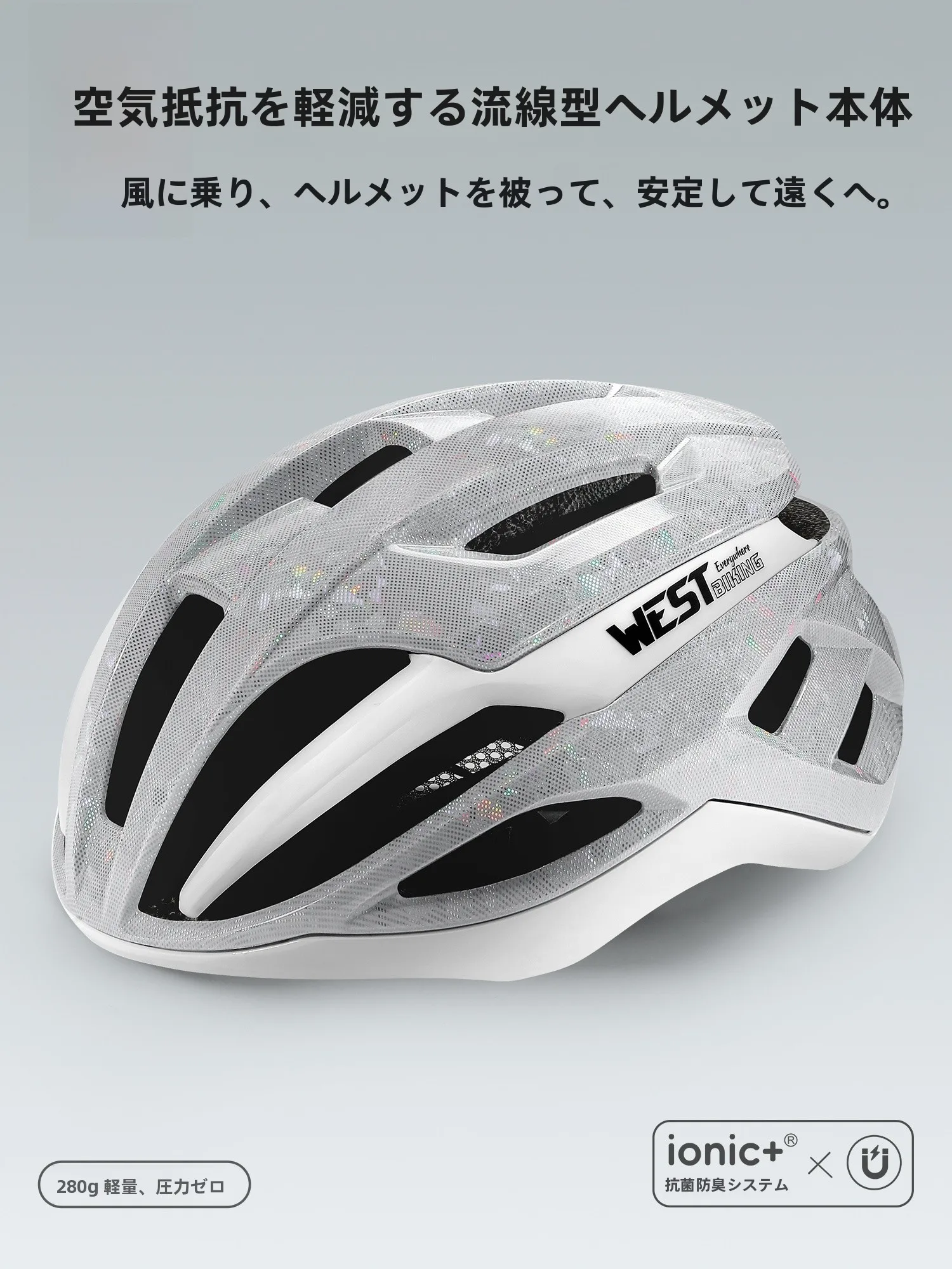 自転車用ヘルメットのベストな選び方は？5選で安全と快適を両立