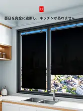 遮光ロールカーテン【取り付け簡単・伸縮式・バルコニー用】