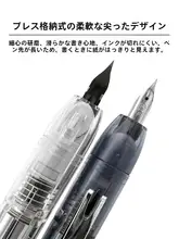 プレス式スチールペン【書道練習用・ビジネスギフト・半透明デザイン】