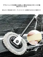 洗車モップ 曲がった杆 車用 柔らかい毛 伸縮式 埃取り神器