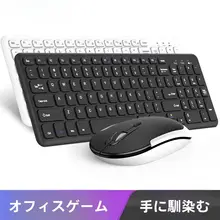 BOW ワイヤレスキーボードとマウスセット【薄型・静音・デスクトップパソコン用】