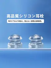 落下防止！シリコン製耳キャップ【万能タイプ・イヤリング・ピアス用】