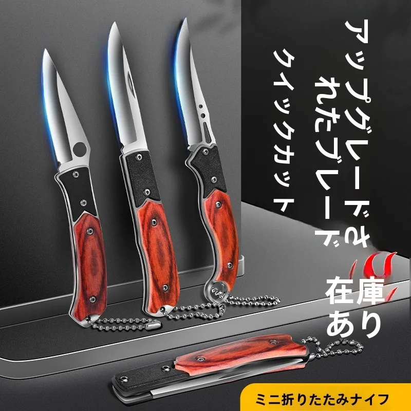 揃えるミニマリスト部屋づくりアイテム：折りたたみフルーツナイフの定義と特性
