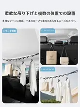 車載用衣類ハンガー【後部座席用・多機能・旅行用】