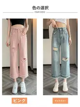 ダスティピンクのダメージストレートジーンズ【夏用・ハイウエスト・小柄向け・ワイドレッグ】