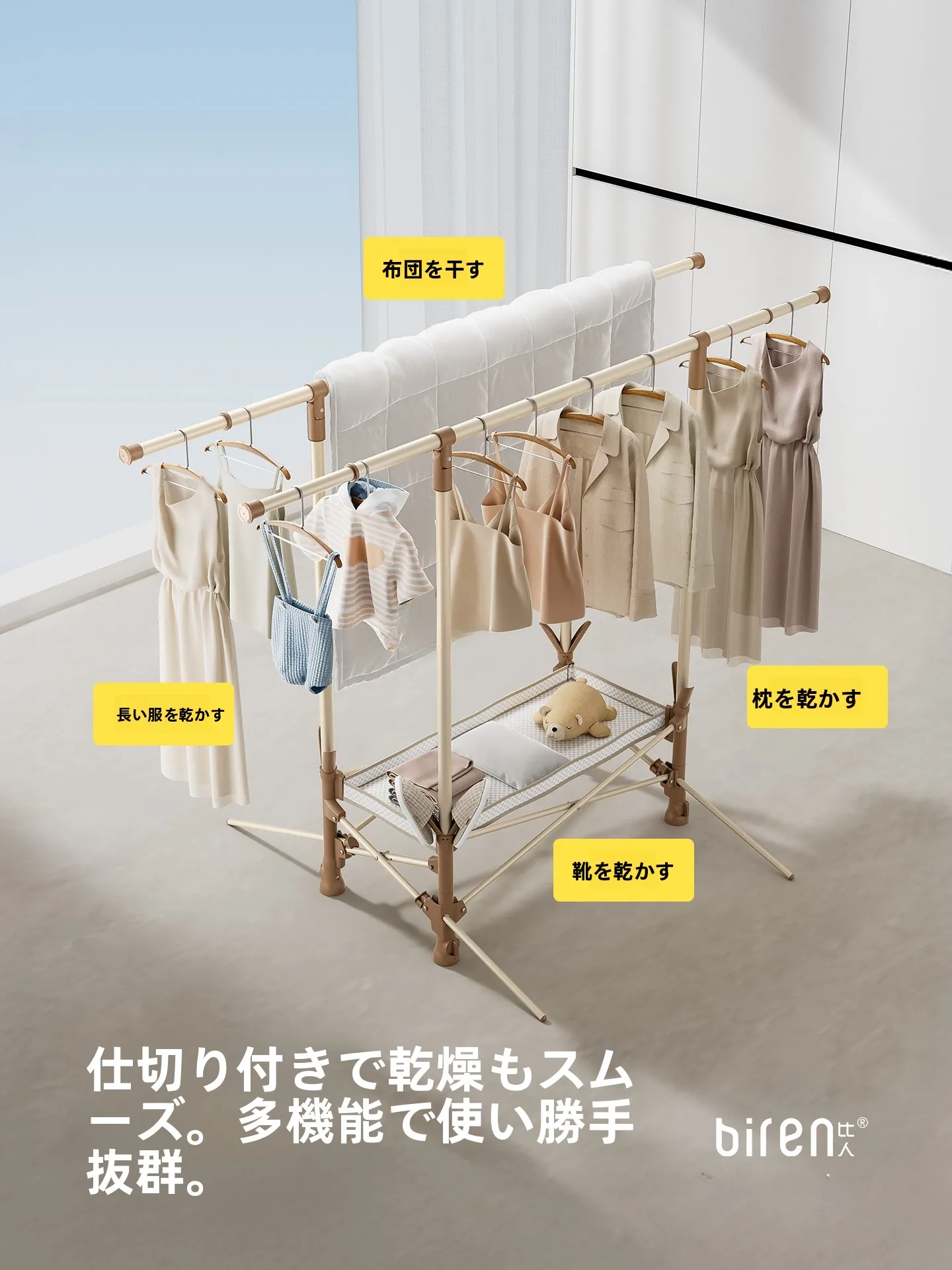 ベランダ布団干しでカビを防ぐには？比人「風防タイプ」の置地ラックが解決するリアルな悩み