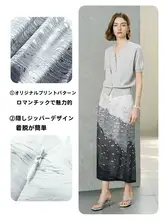 カラーコンビネーションのロングスカート【膝下丈・夏用・女性用・高級感あるデザイン】