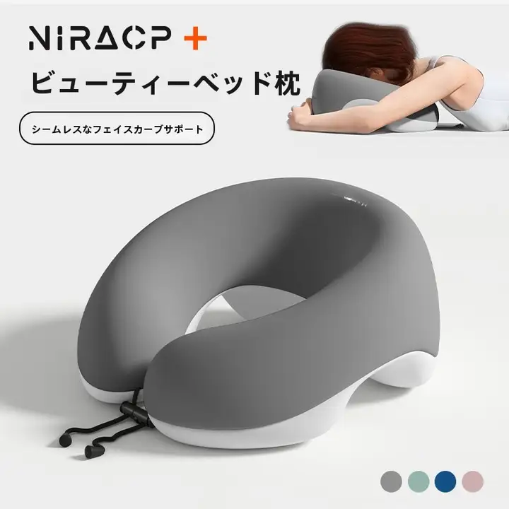 美容院用U字型マッサージ枕【記憶フォーム・フェイスパッド付き】