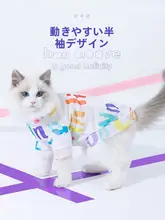 夏用猫用タンクトップ【極上の柔らかさ・通気性・薄手・防毛】