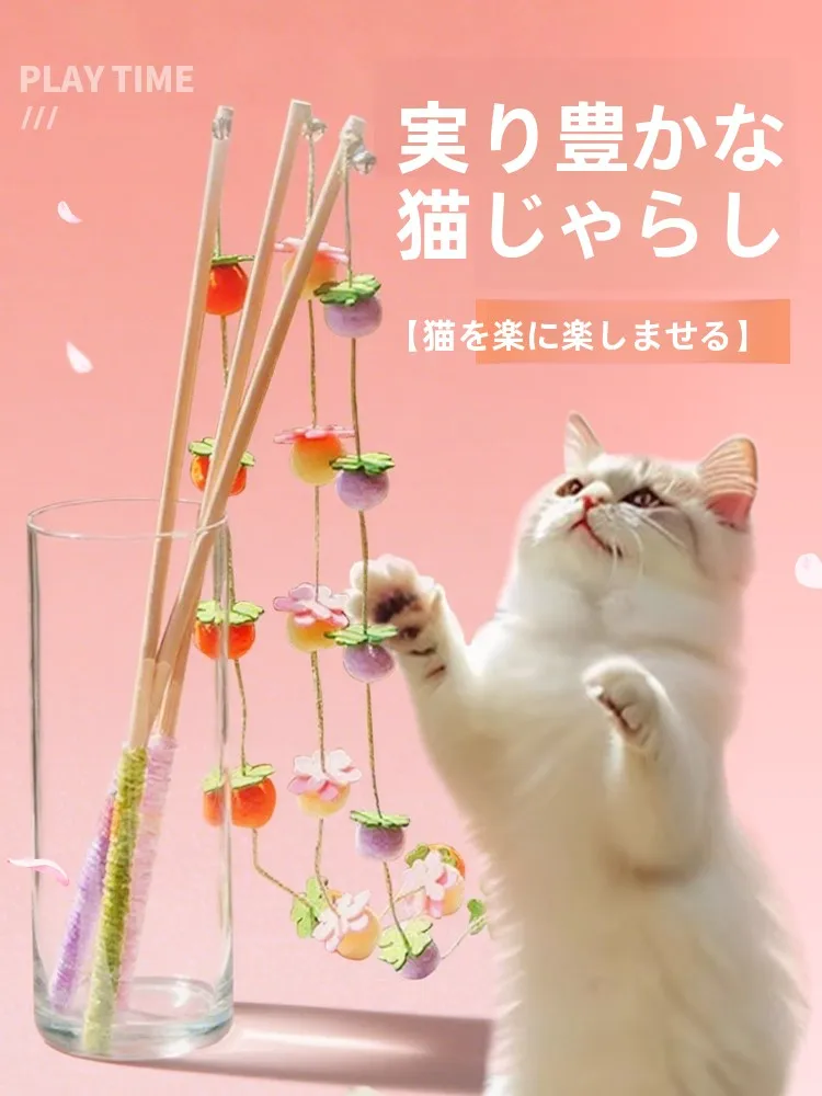 子猫用キャットボール付き長いじゃらし棒：耐噛み設計で安全な遊び道具