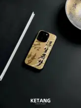 新中式デザインのiPhone用ケース【全包・滑り止め・ガラス素材】