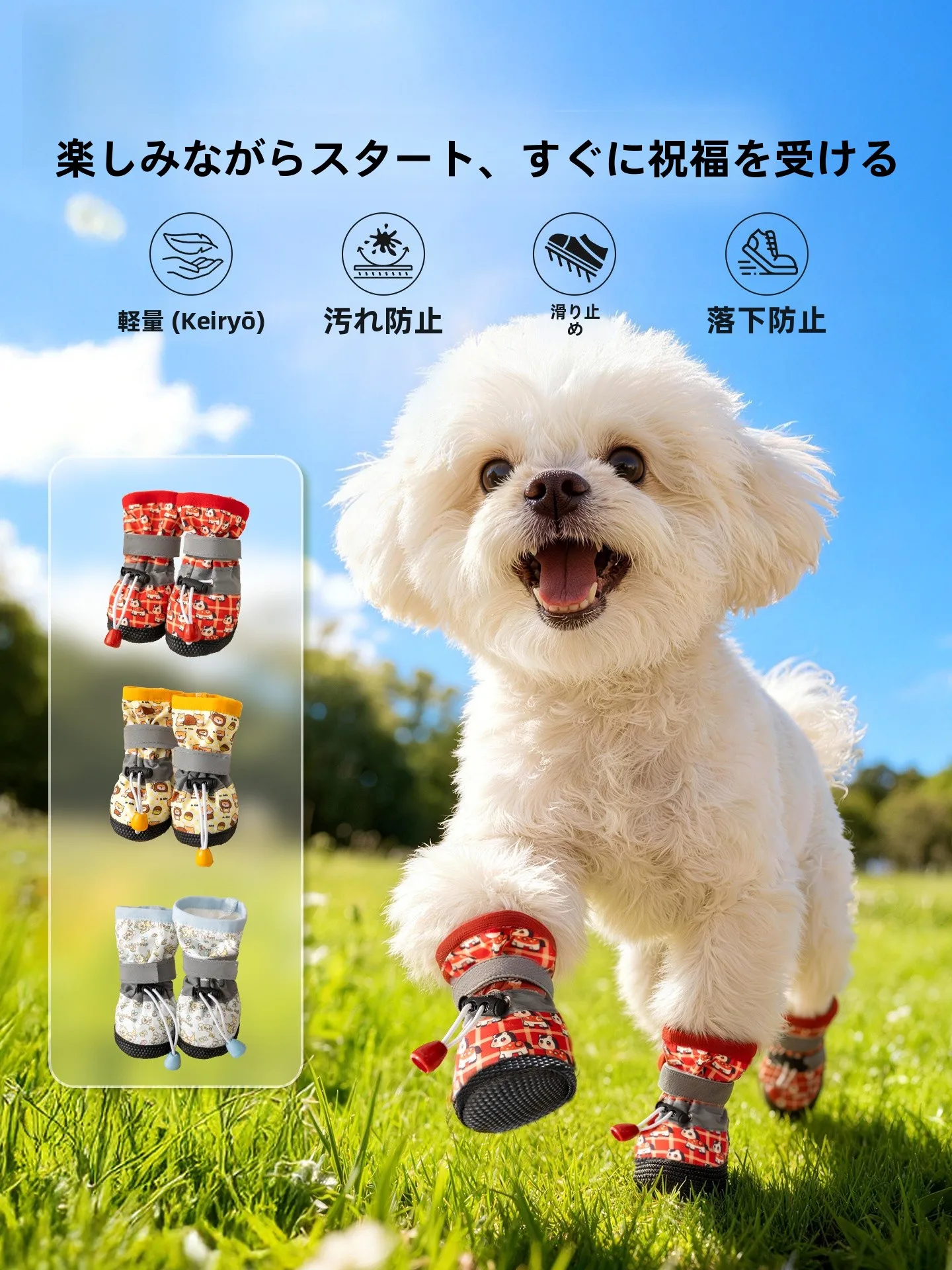 小型犬用ペットシューズ：犬を飼う初心者に最適な防水防汚設計の実用性解析