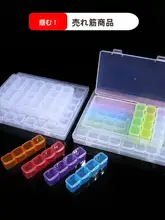 透明カラープラスチック収納ボックス【防串・28格・56格・工具・アクセサリー・釣り具】