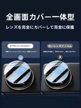 Xiaomi14 Ultra用レンズ保護フィルム【全画面保護・高硬度・カメラレンズ対応】