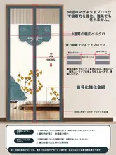 夏用プライバシー防虫マグネットカーテン【穴あけ不要・家庭用・寝室・ファブリック】