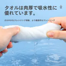 使い捨て洗面タオル【肌に優しい・抽出式・クレンジング用】（セットアップ対応）