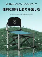 折りたたみ式釣り椅子【軽量・多機能・ポータブル】