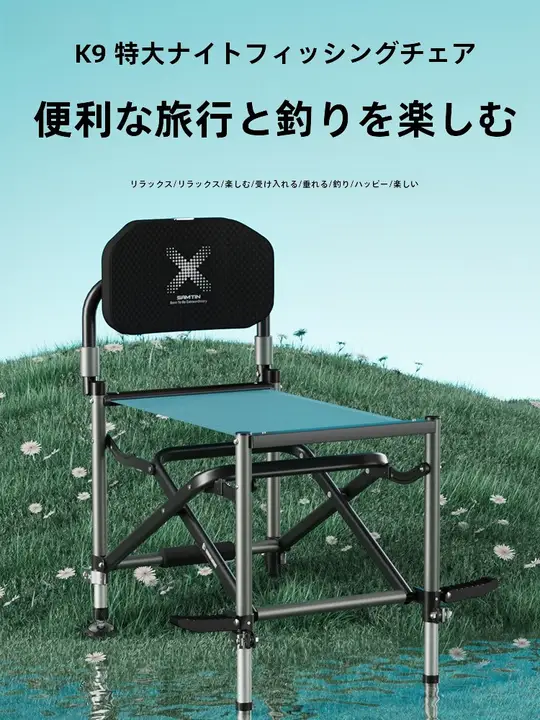 折りたたみ式釣り椅子【軽量・多機能・ポータブル】