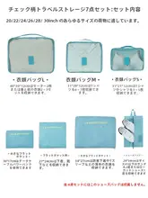 旅行収納バッグ スーツケース 出張 携帯 衣類 靴 整理パック