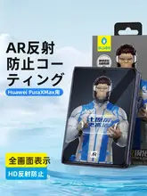 BLUEO Huawei PuraXmax用強化ガラスフィルム【全画面保護・反射防止・指紋防止】
