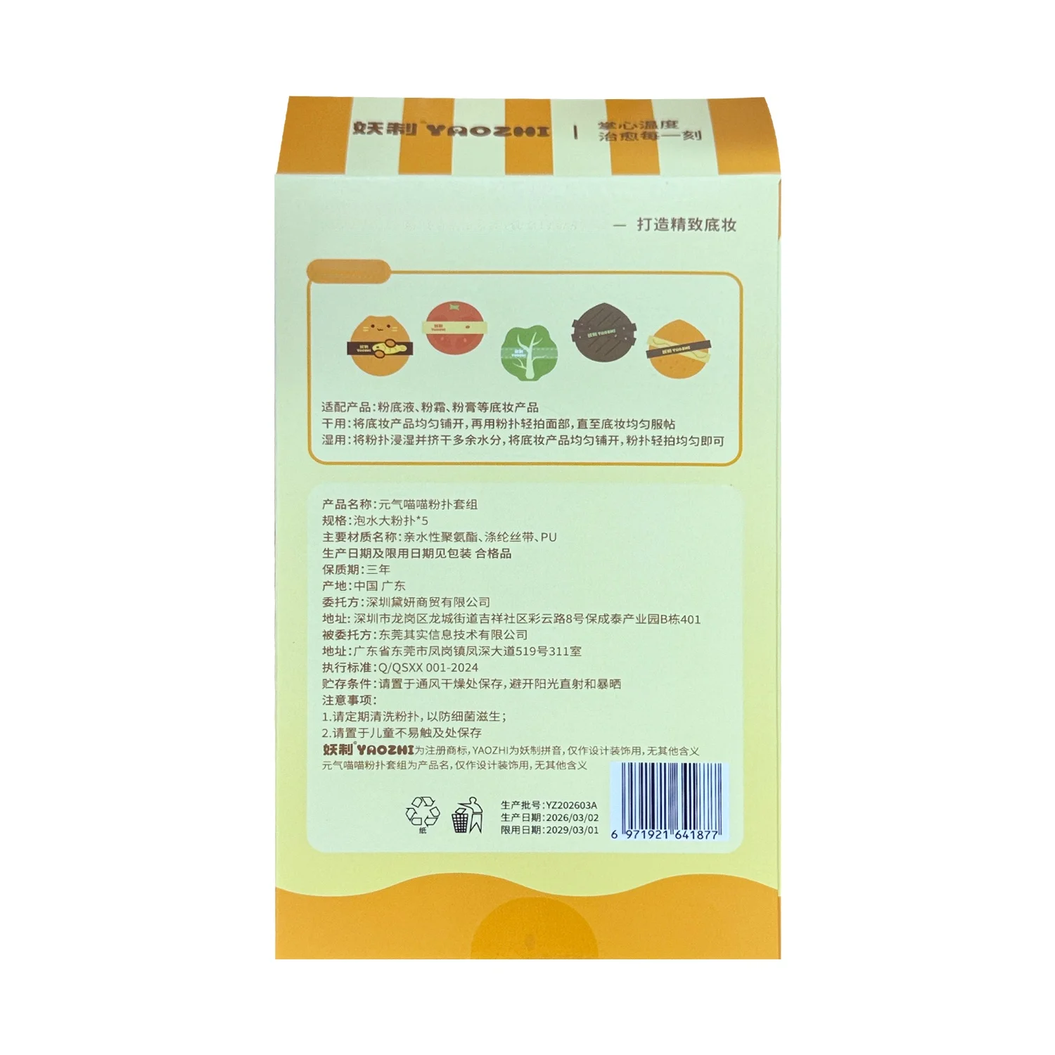 クッションファンデのあとにパウダーを塗るタイミングとおすすめの使い方