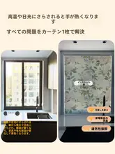 ロールスクリーン ブラインド 穴あけ不要 防水 キッチン窓用 日除け 遮光 目隠し 昇降式