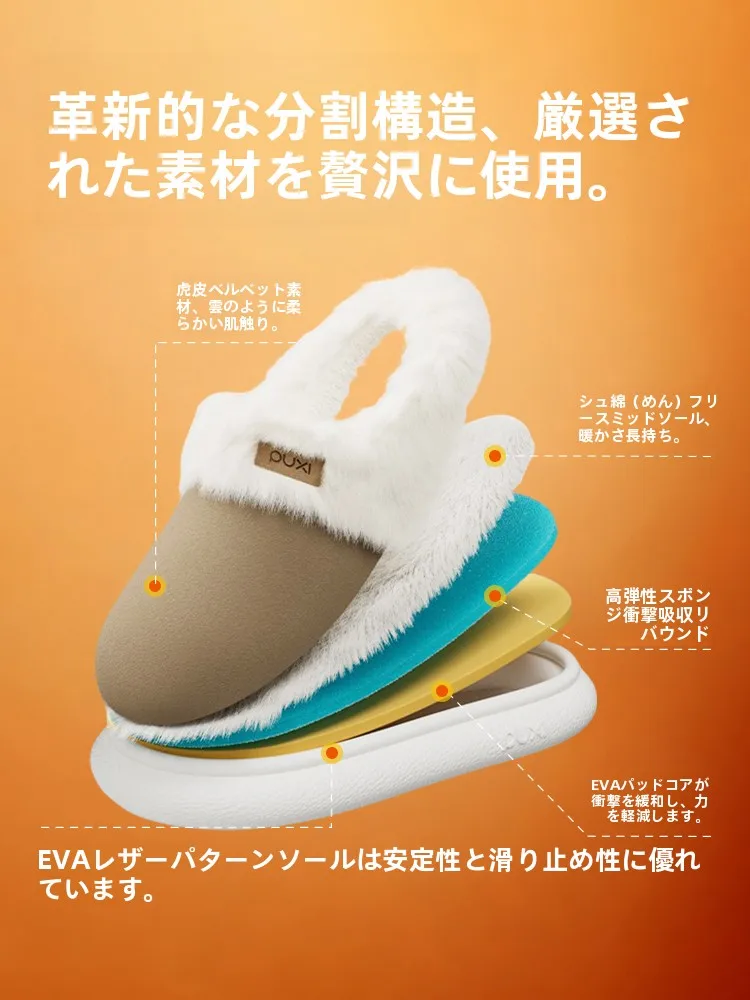 冬用室内防滑コットンルームシューズ：男女兼用の柔らかさと保暖機能を実現