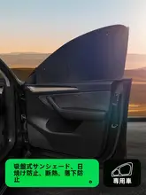 テスラ対応 新型キャンプ用日除けカーテン【防晒・断熱・吸盤式・プライバシー保護】