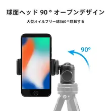 金属製ボール型ミニ雲台【スマートフォン・ミラーレスカメラ用・三脚・一脚・全方位対応】
